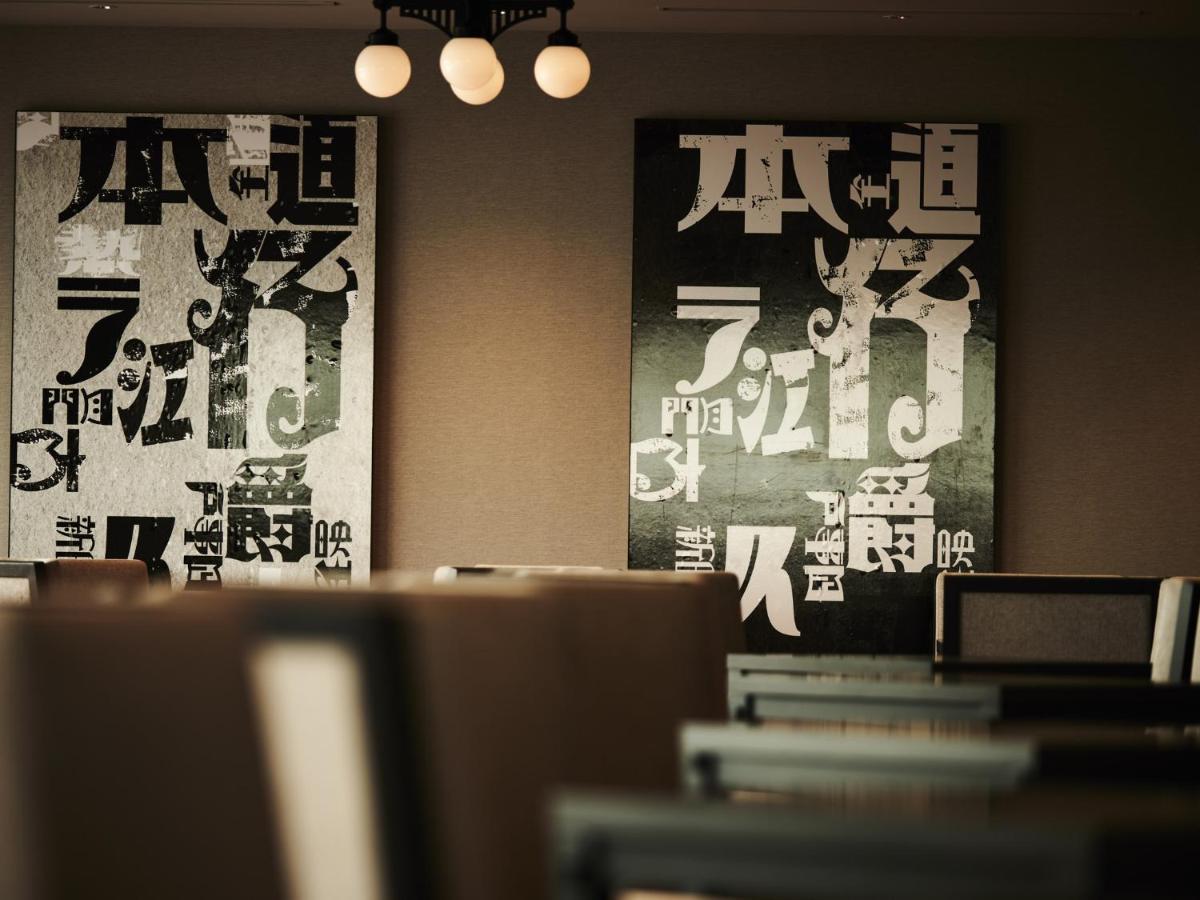 浅草豪景酒店-旅馆分馆